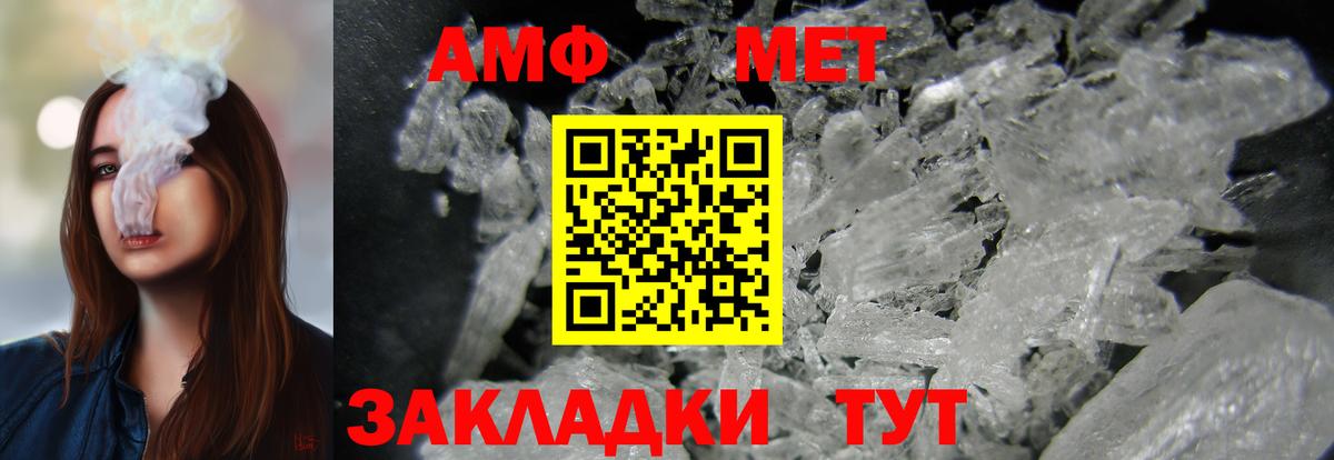 Amphetamine Premium Пыть-Ях