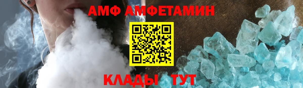 Amphetamine  Амфетамин VHQ  Вход с VPN  Пыть-Ях 