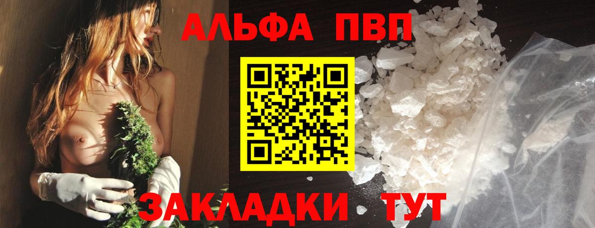 APVP мука  Alfa_PVP Crystall  Пыть-Ях  A PVP кристаллы  Вход с VPN 