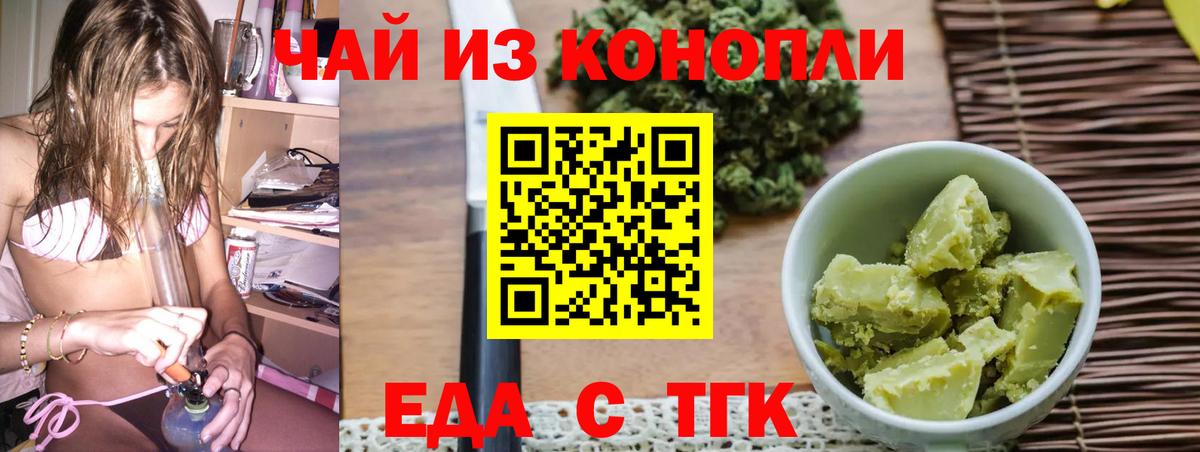 Печенье с ТГК марихуана  Вход с VPN  Пыть-Ях 