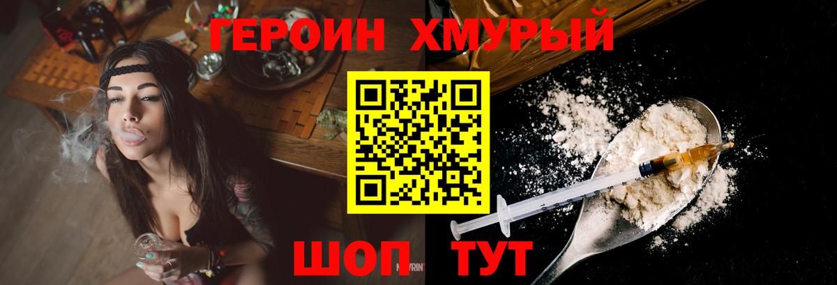 ГЕРОИН афганец Пыть-Ях