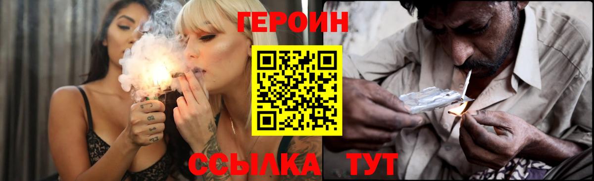 ГЕРОИН гречка  Вход с VPN  Пыть-Ях 