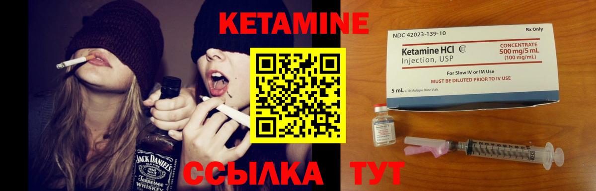 КЕТАМИН ketamine  Вход с VPN  КЕТАМИН ketamine  гидра как войти  Пыть-Ях 