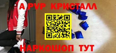 а пвп мука Новозыбков