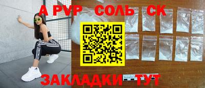 крисы Наро-Фоминск