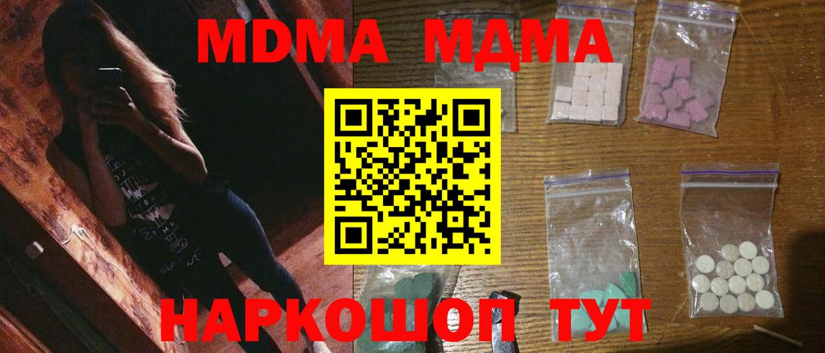 МДМА кристаллы  Вход с VPN  Пыть-Ях  МДМА  MDMA VHQ 