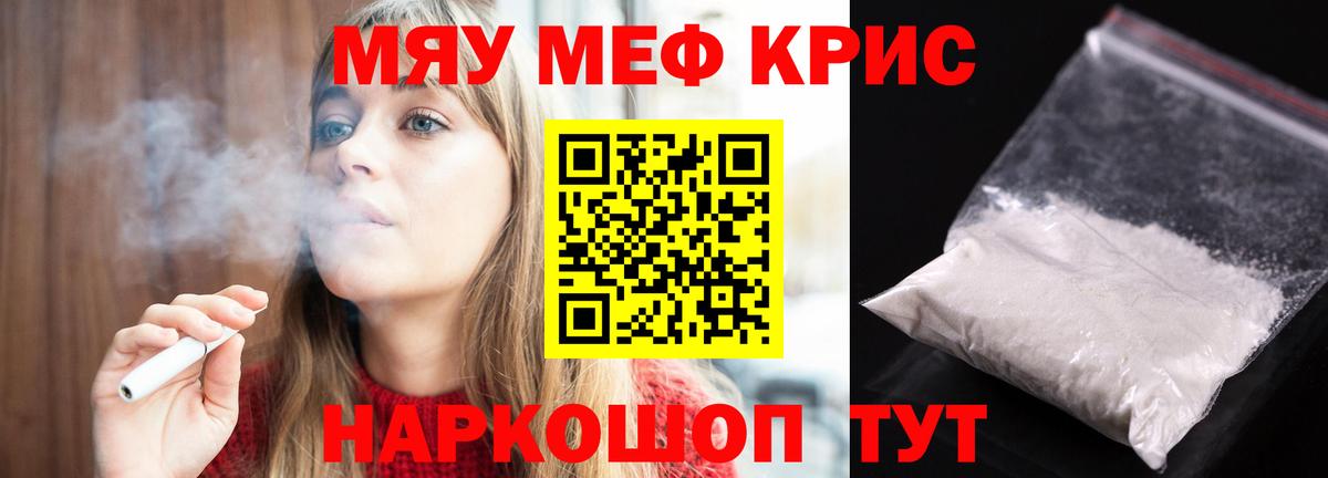 МЕФ  МЯУ-МЯУ mephedrone  цена наркотик  МЕФ VHQ  Пыть-Ях  Вход с VPN 