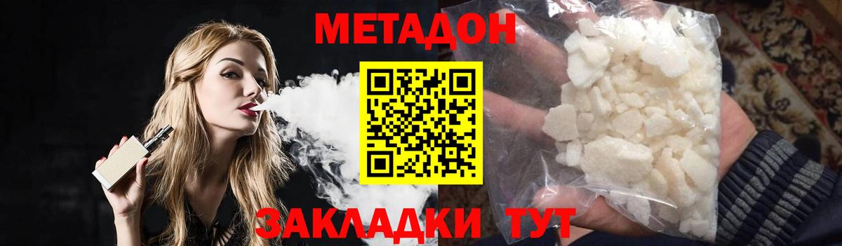 Пыть-Ях  МЕТАДОН мёд  Вход с VPN 