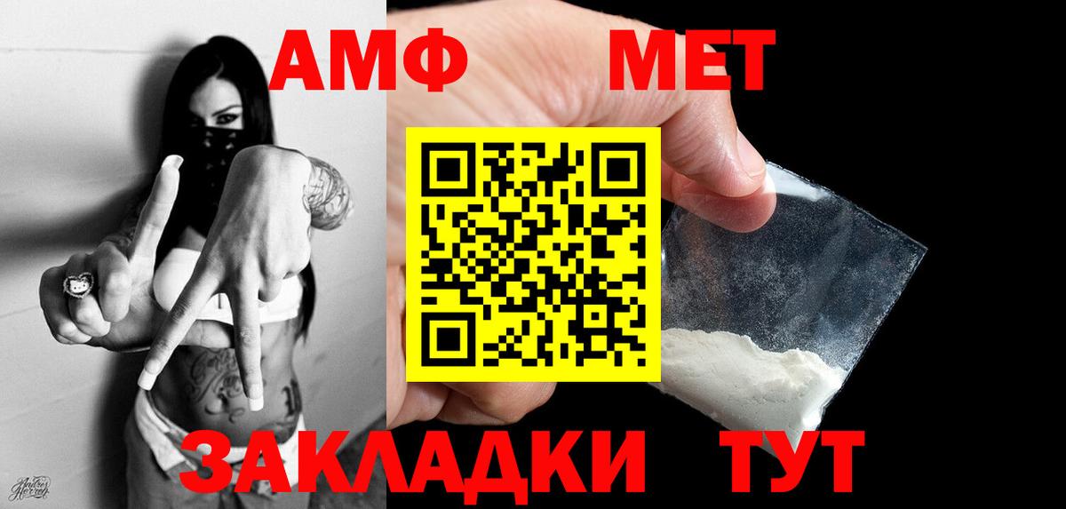 Первитин Methamphetamine  Первитин Methamphetamine  Пыть-Ях  Вход с VPN 